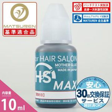 10mlHS MAXإ